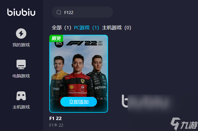F122需要加速器吗 F122好用的加速器分享