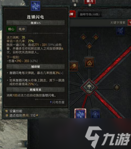 《暗黑破坏神4》死灵法师加点方法