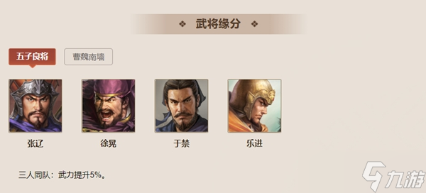 三国志战棋版乐进属性强度介绍