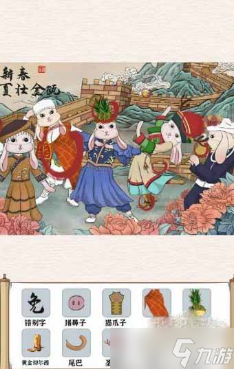 《玩梗大乱斗》长城民族舞通关攻略