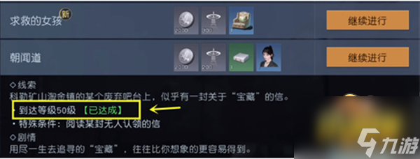 黎明觉醒生机朝闻道见闻怎么做-朝闻道见闻任务攻略