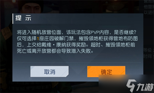 黎明觉醒生机偷家玩法怎么玩