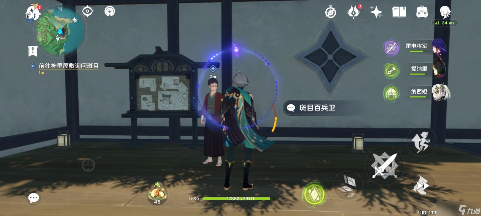 《原神》意外斗争攻略