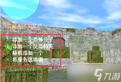 csgo怎么增加機(jī)器人