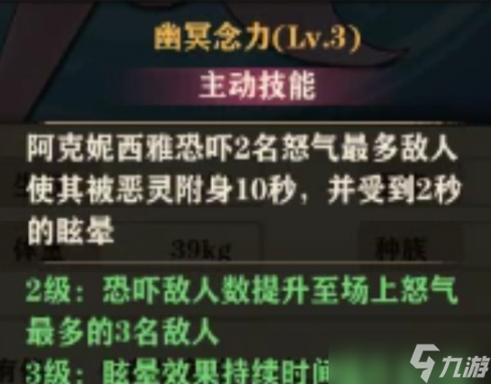 《魔法啟示錄》阿克妮西雅怎么樣？阿克妮西雅人物技能介紹