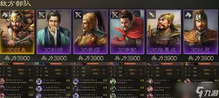 《三國志戰(zhàn)棋版》六級地打法思路一覽