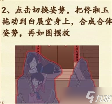 识字大师三更禁足怎么过-识字大师三更禁足攻略