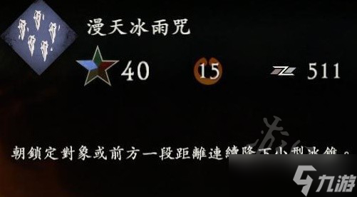 《卧龙苍天陨落》毕业水奇术推荐 能毕业的水奇术选哪些？