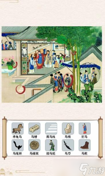 玩梗大乱斗红楼攻略