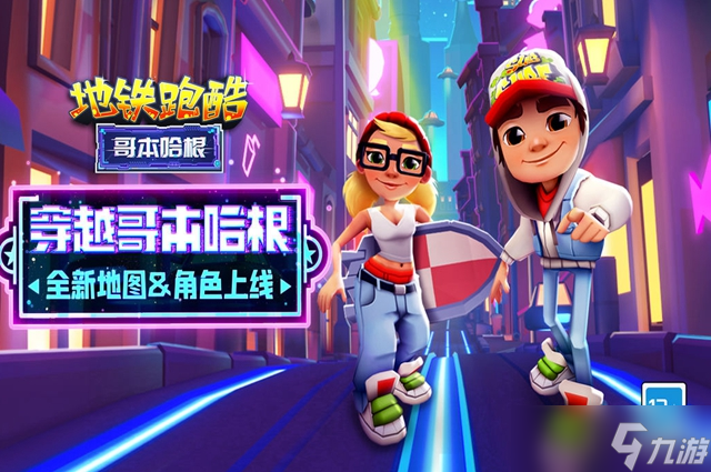 地铁跑酷机械兔获取攻略