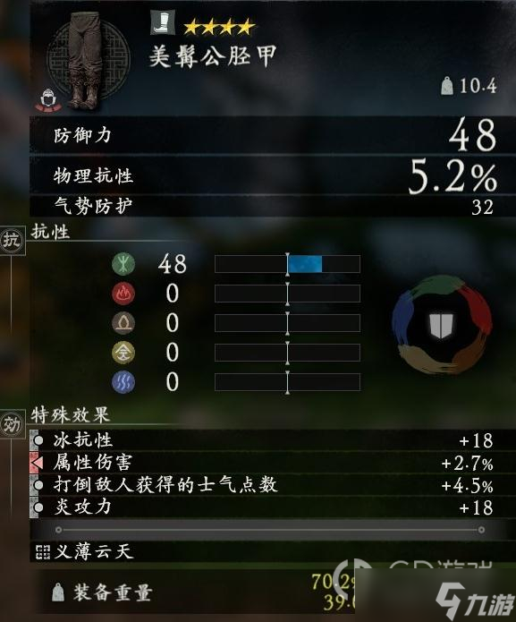 卧龙苍天陨落关羽套装效果介绍