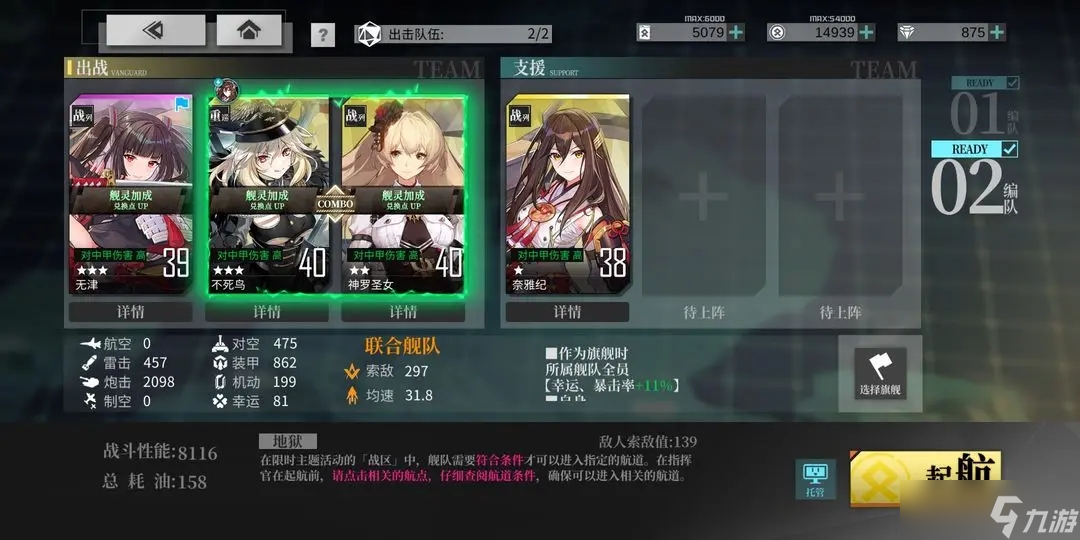 拂晓国服冰海焰光地狱托管捞船阵容推荐