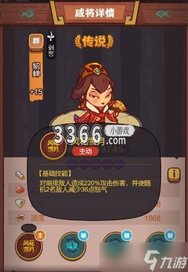 咸鱼之王疯狂貂蝉阵容 咸鱼之王疯狂貂蝉怎么打