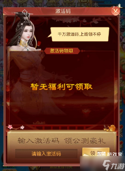 《青丘手游》兑换码大全2023
