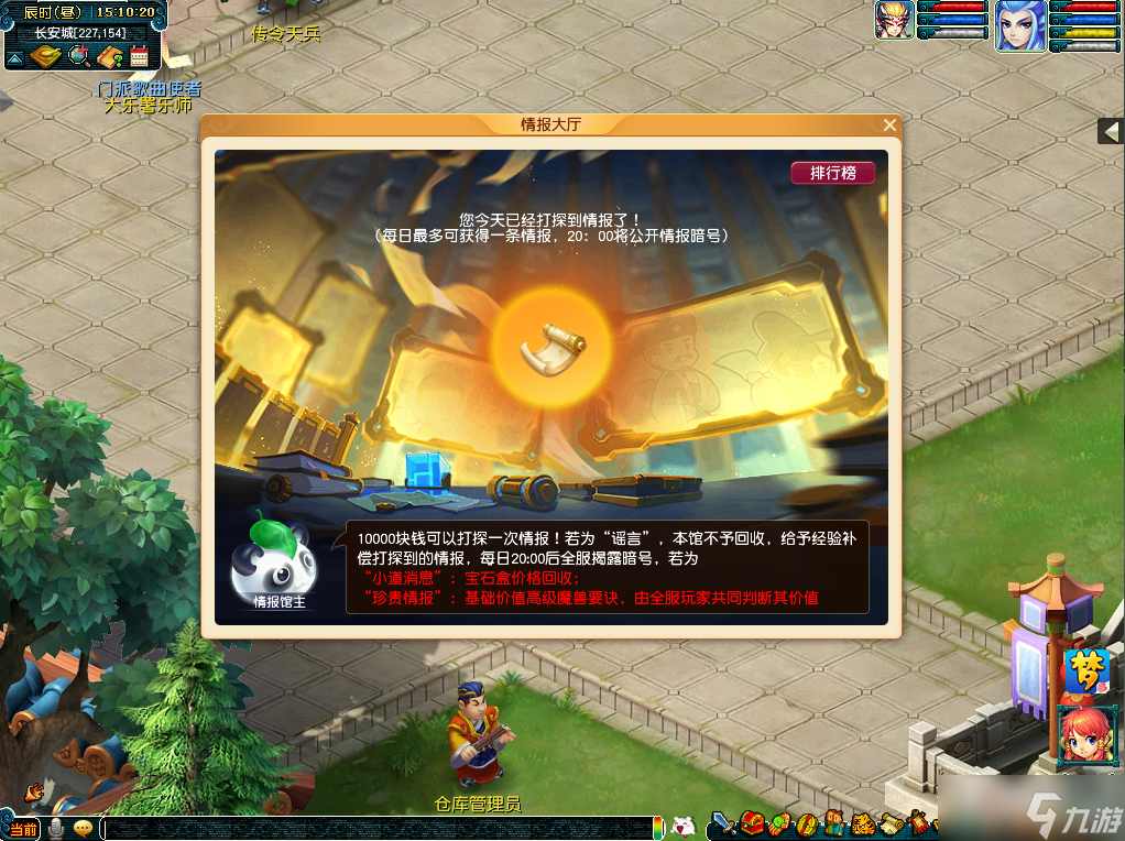 《梦幻西游》2023愚人节活动情报小馆