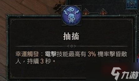 《暗黑破坏神4》公测版25级电法Build攻略