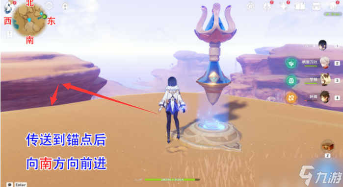 无相之草在哪个位置