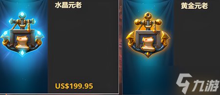 阿爾比恩亞服元老禮包怎么買