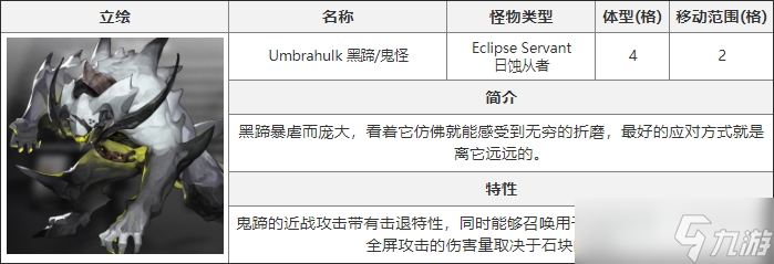 白夜极光黑蹄介绍