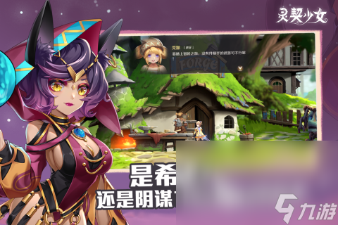 灵契少女手游下载最新版2023 灵契少女游戏下载安卓正版渠道