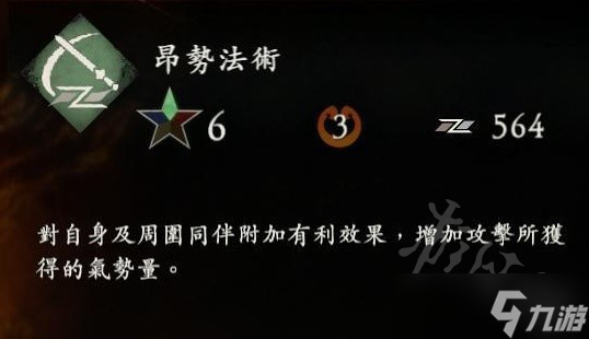 《卧龙苍天陨落》毕业级木奇术推荐 毕业应该选哪些木奇术？