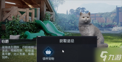 黎明觉醒宠物系统怎么解锁 宠物获得方法
