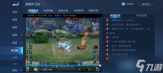 王者荣耀：新的惩罚机制“关禁闭”，惩罚措施是成为鹰眼队员