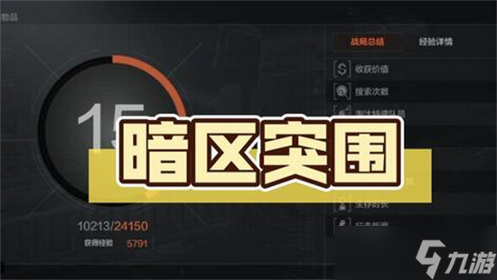 暗区突围s3赛季什么时候开始 暗区突围s3赛季开始时间介绍