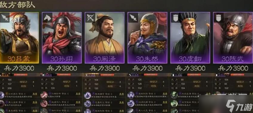 三国志战棋版六级地打法思路一览