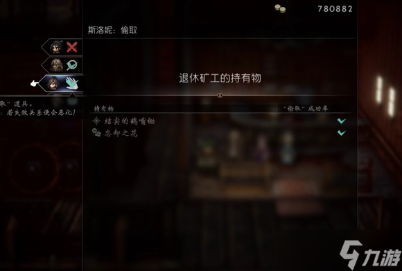 《歧路旅人2》全隐藏职业解析一览