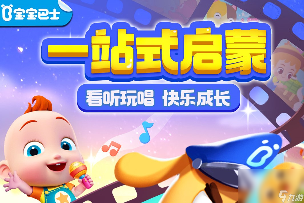 三岁小朋友玩的游戏盘点 适合小朋友玩的益智游戏推荐