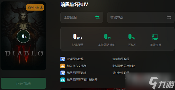 《暗黑破坏神4》无法找到有效许可证书怎么办