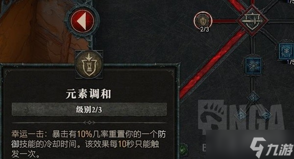 《暗黑破坏神4》纯火法BD选择