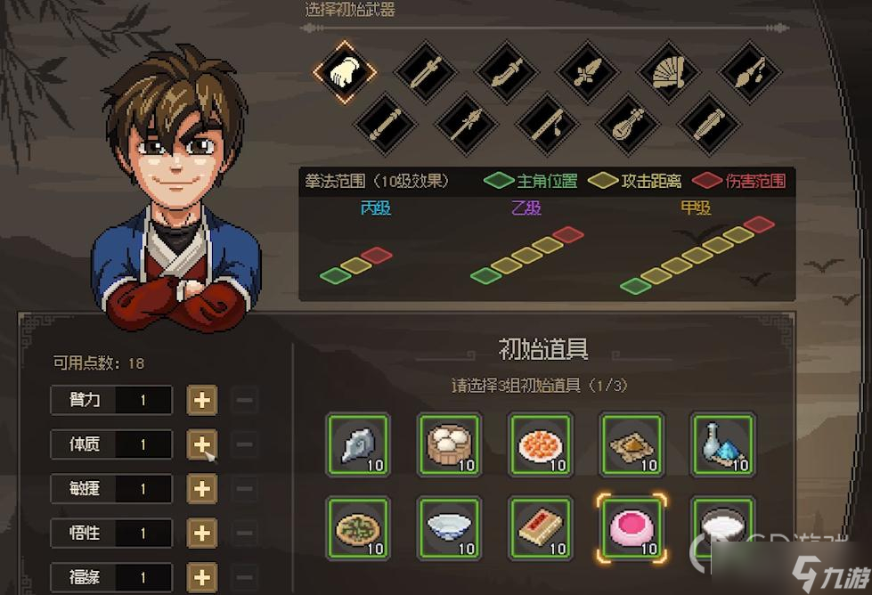 大侠立志传一周目速通攻略