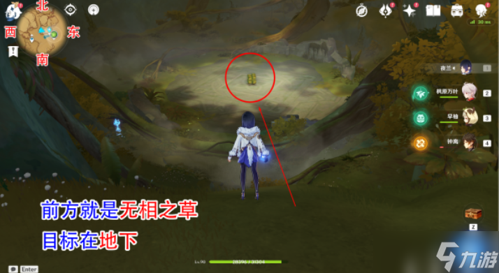 无相之草在哪个位置