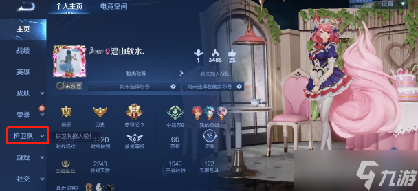 王者榮耀裁決任務(wù)怎么算完成