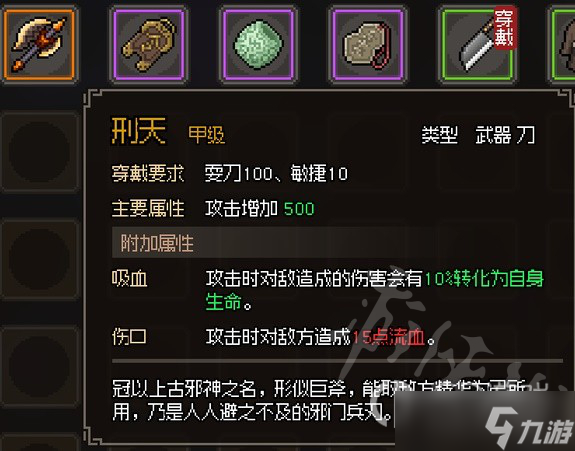《大侠立志传》金色刀武器获取攻略