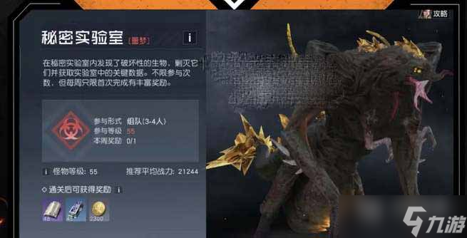 黎明觉醒秘密实验室副本通关攻略详情