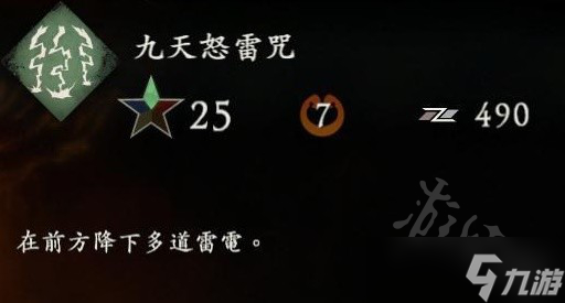 《卧龙苍天陨落》毕业级木奇术推荐 毕业应该选哪些木奇术？