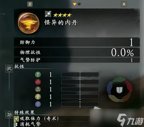 《卧龙：苍天陨落》二周目刷装备地点详解