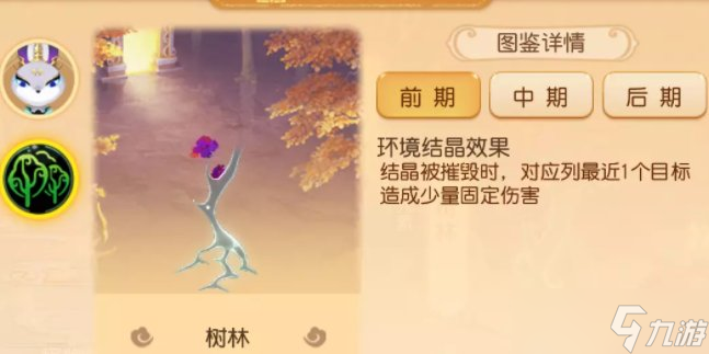 《梦幻西游手游》三生兔怎么打 四洲纪行三生兔详细攻略