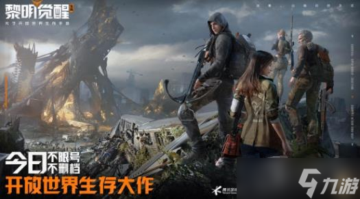 黎明觉醒生机家园蓝图有什么用