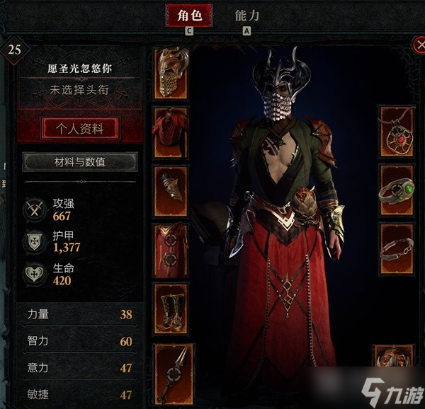 暗黑破坏神4火焰法师技能加点指南