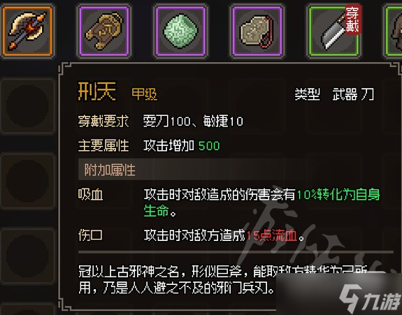 《大侠立志传》金色刀武器获取攻略一览