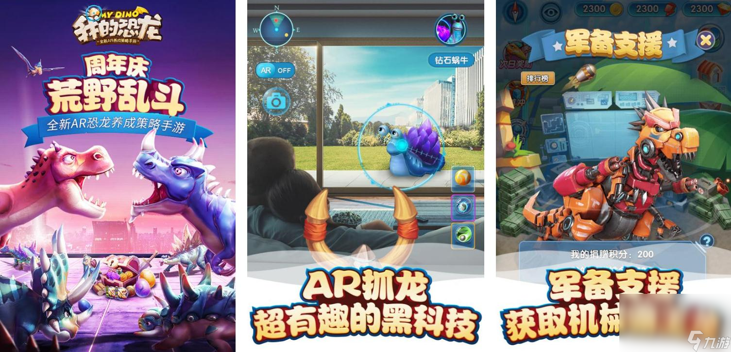 侏罗纪公园游戏移动版合集 类似侏罗纪公园的游戏有什么