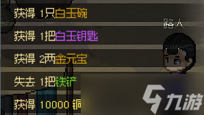 大侠立志传迷之藏宝图三的宝藏在哪