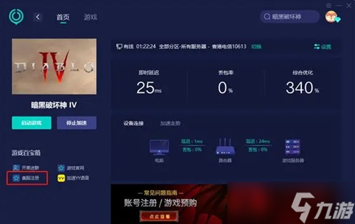 暗黑破坏神4多少钱
