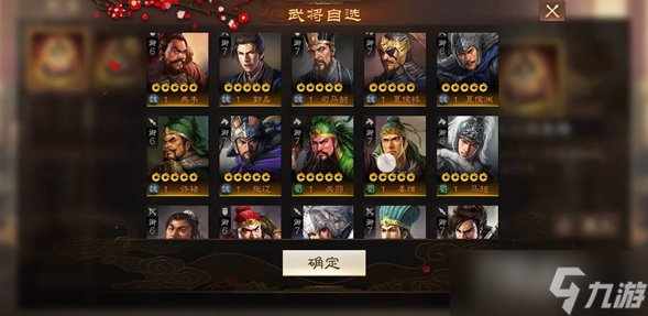 《三国志战棋版》福利领取方法介绍