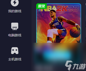 NBA2K23加速器什么值得用 NBA2K23加速器下载推荐