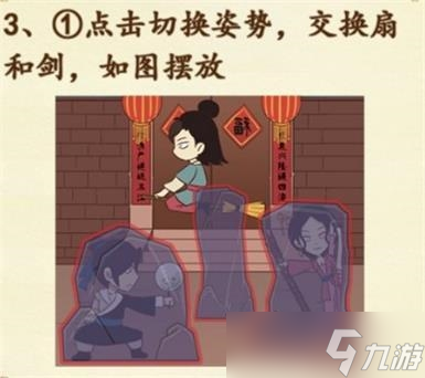 识字大师三更禁足怎么过-识字大师三更禁足攻略